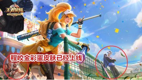 兔年皮肤角色爆料大全最新,全新形象与技能亮点抢先看  第1张